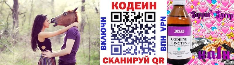 Кодеин напиток Lean (лин)  Купить  Юрьевец 